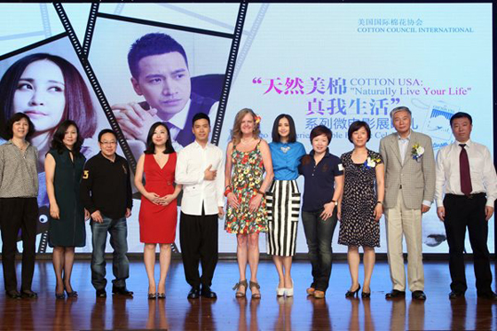 “天然美棉 真我生活”系列微电影在京展映