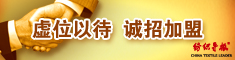 诚招