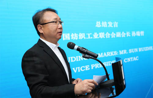 中国纺织工业联合会副会长孙瑞哲
