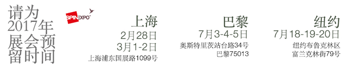 SPINEXPOTM将于8月30日再临上海,展商风采提前预览