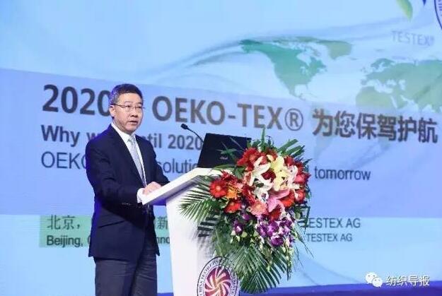 TESTEX瑞士纺织检定有限公司亚太区总经理陈德谦