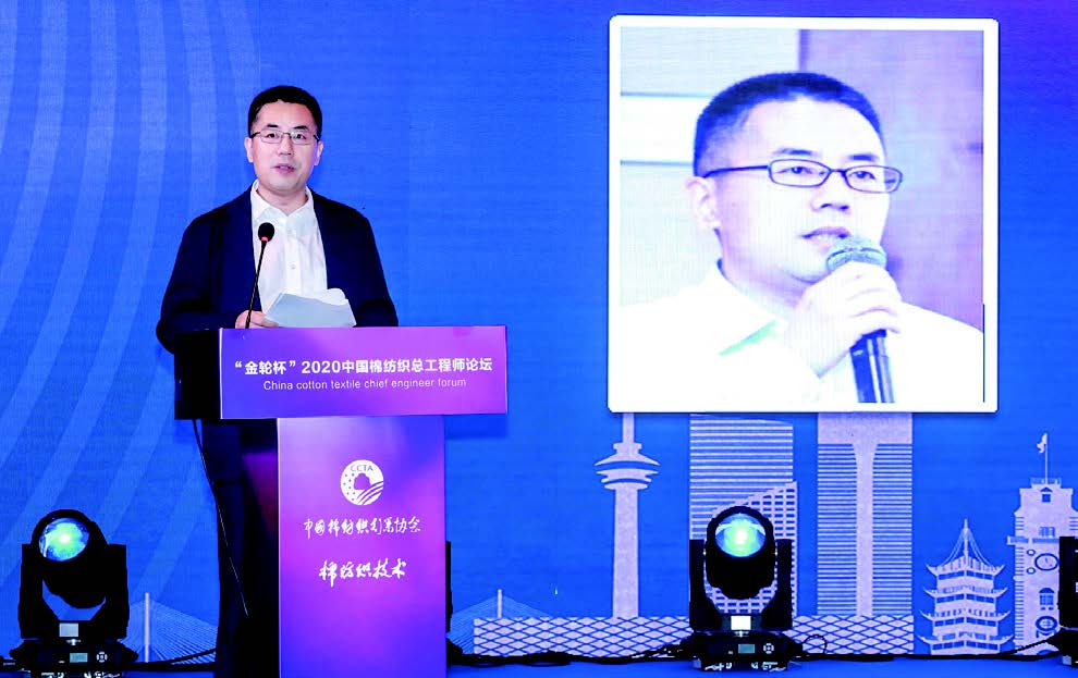 需求主导的迭变与发展"金轮杯"2020中国棉纺织