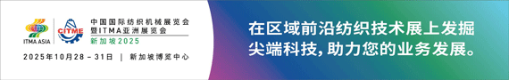ITMA ASIA