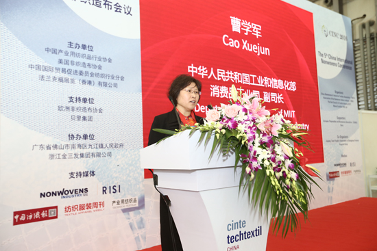 工信部消费品司副司长曹学军致辞 